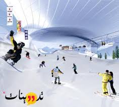 تجربتي في سكي دبي تعرف على أسعار التذاكر و الخصومات التى يمكنك الحصول عليها