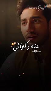 Yaar Thora Sa Sharma Lo