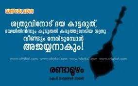 M T Vasudevan Nair Quote Literature Quotes Picture Quotes Quotes