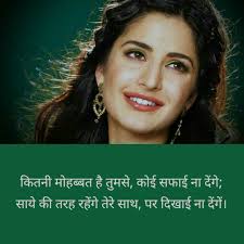 Shayari Love Passion Katrina Hindi Quotes Heart Touching Shayari Quotes
