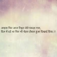 Education Is Not Preparation For Life Education Is Life Itself Meaning In Urdu Lovely Hindi Words Heartfelt Quotes Hindi Quotes