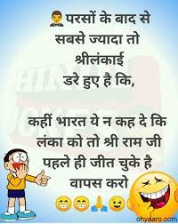 Wishes, quotes and funny messages status for your loved ones. Very Funny Jokes In Hindi Funny Chutkule In Hindi