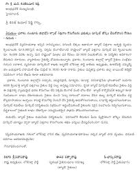 Tips for writing a formal letter. Telugu Letters Pdf Letter