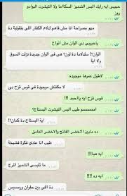 pin by sherif fathy on نكت ومقاطع ضاحكة arabic funny quotes funny arabic quotes funny text messages funny dude
