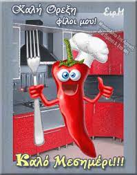 Go on to discover millions of awesome videos and pictures in thousands of other categories. Image Result For Kalo Meshmeri Gif Holiday Decor Christmas Ornaments Happy Day