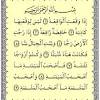 Kita kan harus tahu arti dan mengamalkannya. Https Encrypted Tbn0 Gstatic Com Images Q Tbn And9gcr484rlfte49n92eyqvphas4qupp071 Wrddrreb U7bd3amaiw Usqp Cau