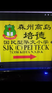 Sign up to find emails for public packages sdn bhd employees and top managment. Federal Packages Sdn Bhd Simpang Ampat Penang Malaysia Local Business Facebook