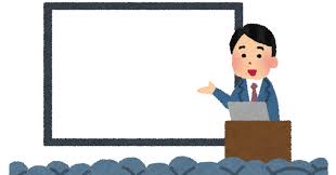 説明会・セミナーのイラスト&nbsp;|&nbsp;かわいいフリー素材集&nbsp;いらすとや