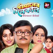The Opinionated Indian Caught Up With Saswata Chatterjee On The Eve Of His Upcoming Show On Altbalaji Dhimaner Dinka Free Movies Online Interview Free Movies To the world he is the nephew of the local mla and a youth leader who solves people's problems.