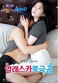 Wifes exchange (2019) semi korea, tonton. 28 Ide Film Hiburan Bioskop Film Romantis