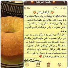 pin by sukar love on عبارات من القلب food cooking recipes healthy dessert