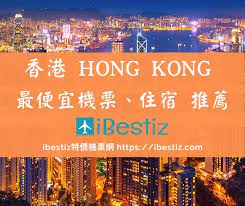 台灣到香港最便宜機票 住宿旅遊門票推薦 每日更新價格 台北香港機票 最便宜香港機票 香港來回機票價格 香港機票來回價錢 香港機票便宜