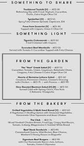 Get menu, photos and location information for spring garden restaurant in ocean nj. Shimmers Menu Menu For Shimmers Jumeirah Mina A Salam Dubai Dubai