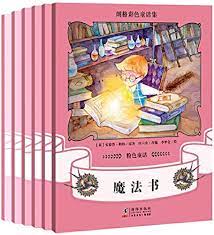 Amazon.com: 朗格彩色童话集：粉色童话（套装全6册）: 9787511047496: [英]安德鲁.朗格著人天兀鲁思出品: Libros