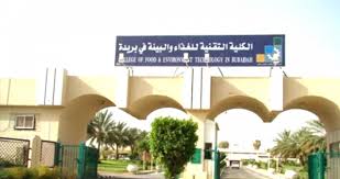 كلية التقنية للغذاء والبيئة ببريدة تقيم محاضرة بعنوان المواط نة والفكر المعتدل Outdoor Structures Pergola Outdoor