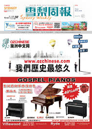 Изучаем китайский язык с нуля! Issue 685 Chinese Sydney Weeky By First Media Group Issuu