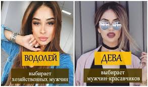 3 знака зодиака которые сводят с ума в постели Kakih Muzhchin Vybirayut Zhenshiny Raznyh Znakov Zodiaka Znaki Zodiak I Psihologiya