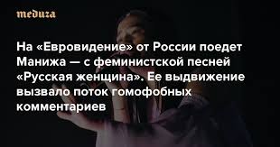Именно ее песню russian woman выбрали телезрители во время национального отбора в эфире первого канала. Tjcqnijbmva3jm