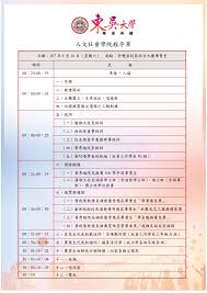 5:25 chieh tao tseng recommended for you. æ­¡è¿Žå…‰è‡¨æ±å³å¤§å­¸ æ–°èžå…§å®¹