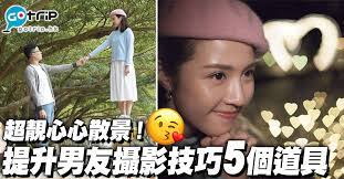 再過幾天 又是 單身狗 既仇視又無視的情人節 單身的大可繼續上高登 但若你今年有幸 出池 或榮獲女神恩賜一天陪伴 那就要趁這幾天做好準備 今次分享