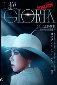 澳門演唱會門票交易平台| ❤️‍🔥放G.E.M.鄧紫棋世界巡迴演唱會❤️‍🔥