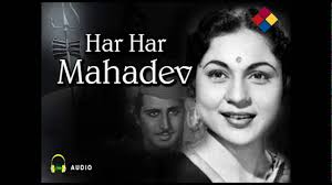 Image result for film (Har Har Mahadev )(1950)