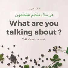 Eng Islam Q On Instagram تعلم انجليزي انجليزي انجلش السعودية الاردن صور اربد English Language Learning Grammar Learn English English Language Teaching
