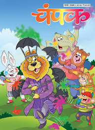 Champak March 2018 I India Comics Magazine Art Hindi Comics Indian Comics Comics