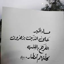 مساء الخير عـ ـلـ ـى good morning image quotes evening quotes morning texts