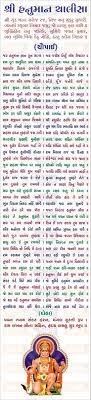 Pin By Tejasvi Graphics Studio On Tejasvi Graphics Hanuman Chalisa Graphic Couple Photography Poses