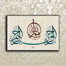 Maybe you would like to learn more about one of these? Hiasan Dinding Kaligrafi Arab Poster Kayu Dekorasi Rumah 30x40 Klg6 Shopee Indonesia