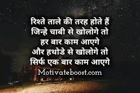 Shayari, greetings, quotes, dp & holiday wishes. Rishte And Family Emotional Quotes In Hindi à¤° à¤¶ à¤¤ à¤• à¤Ÿ à¤¸ à¤‡à¤¨ à¤¹ à¤¦