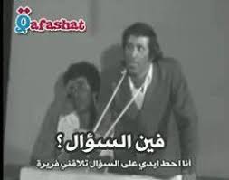 سعيد صالح في مدرسة المشاغبين Humor Funny Incoming Call Screenshot