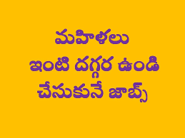 We did not find results for: Best Jobs Or Business Ideas For Women I Work From Home Jobs I Telugu Bharathi Youtube