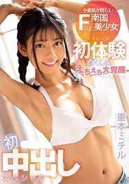 A Cheap Version Michiru Shigemoto 170 Minutes kawaii* 2022/01/06 [DVD]  Region 2 | eBay
