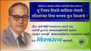 The central government has declared april 14, dr. 50 Best Ambedkar Jayanti Greetings Pictures And Images