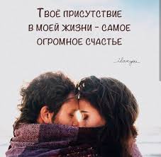 я люблю тебя просто за то что ты есть Pin Ot Polzovatelya Yurij Shevchuk Na Doske Pro Lyubov S Izobrazheniyami Vazhnye Citaty Mudrye Citaty Vdohnovlyayushie Zhiznennye Citaty