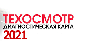 В снимки впечатываются координаты съемки, которые должны совпадать с местоположением россияне нашли способ обхода всех нововведений, связанных с прохождением техосмотра. Tehosmotr Avto Tatar