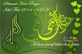 Gambar Selamat Hari Raya Idul Fitri 2014 1435h Dengan Gambar Kartu Gambar Seni