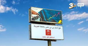 We did not find results for: Bbc News Arabic Brings Back Its Favorite Ooh Campaign Insite Ooh Media Platform Outdoor Advertising Campaigns