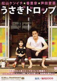 Usagi Drop Deciding To Raise His Dead Grandfather S 6 Year Old Love Child Bachelor Daikichi Finds That The Tr Filme Japones Filmes De Anime Filmes Japoneses
