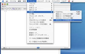 Macos X Editorで１行の文字数を指定する