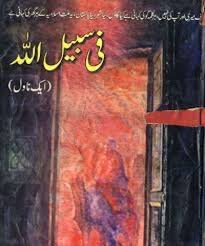 It is full of sent i've read very many books on lawrence, as well as everything by him, including his letters. Pin On Urdu Books