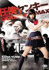 Japanese DVD Ninkyō Yankee Double Max | Video software | Suruga-ya.com