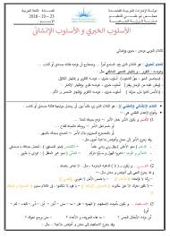 اللغة العربية ورقة عمل الأسلوب الخبري والأسلوب الإنشائي للصف السابع ملفاتي