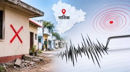 नाशिक जिल्ह्यात भूकंपाचे सत्र सुरूच