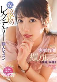 IPX-596] Sexy Private Tutor Miss Karen's Kissing Lectures - Individual  Lesson Karen Kaede ⋆ Jav Guru ⋆ Japanese porn Tube