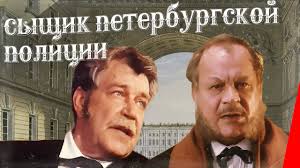 джейн эйр смотреть онлайн бесплатно в хорошем качестве 1983 Syshik Peterburgskoj Policii 1991 Film Youtube