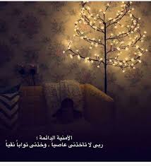 Pin By 1 Sm7 On سنابات Arabic Tattoo Quotes Cool Words Wise Quotes