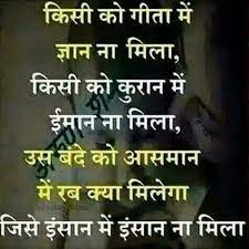 11+ awesome love quotes in english wallpapers best. Sanjana V Singh Good Thoughts Quotes Motivational Picture Quotes Inspirational Quotes Pictures